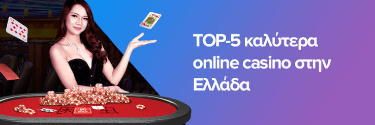 Νέα Καζίνο για Έλληνες Παίκτες Ανακαλύψτε τις Καλύτερες Επιλογές 700113802