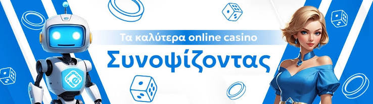 Τα καλύτερα καζίνο με ελάχιστη κατάθεση 10 ευρώ 1820568177